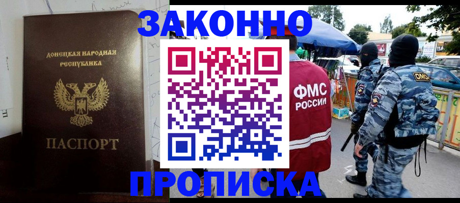 прописка паспорт в Осе