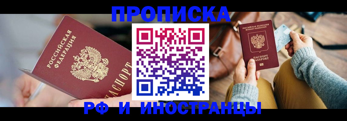 регистрация в Осе