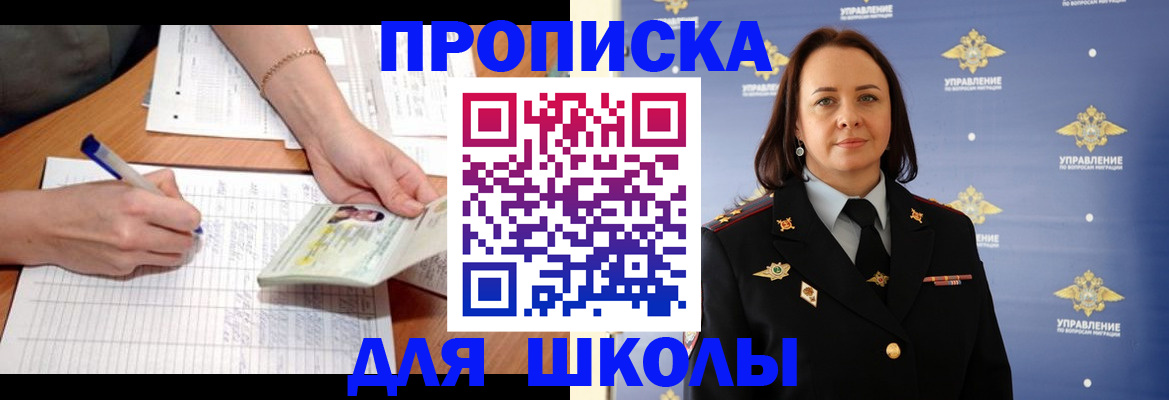 временная регистрация купить в Осе