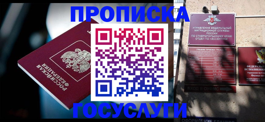 временная регистрация купить в Осе