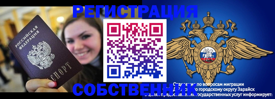 регистрация для дет. сада в Осе